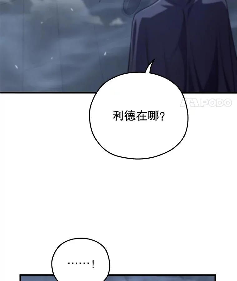 29.追踪利德 第74页