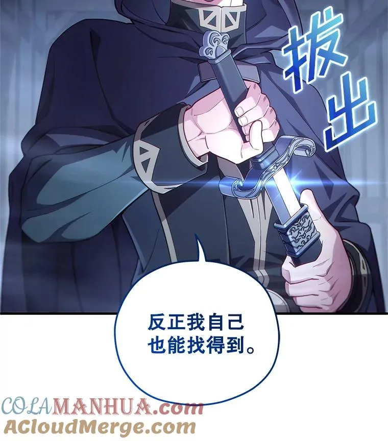 29.追踪利德 第77页