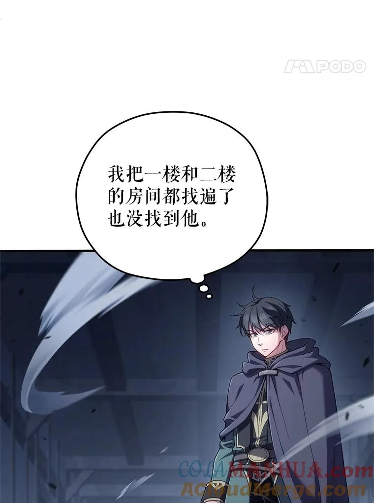 29.追踪利德 第89页