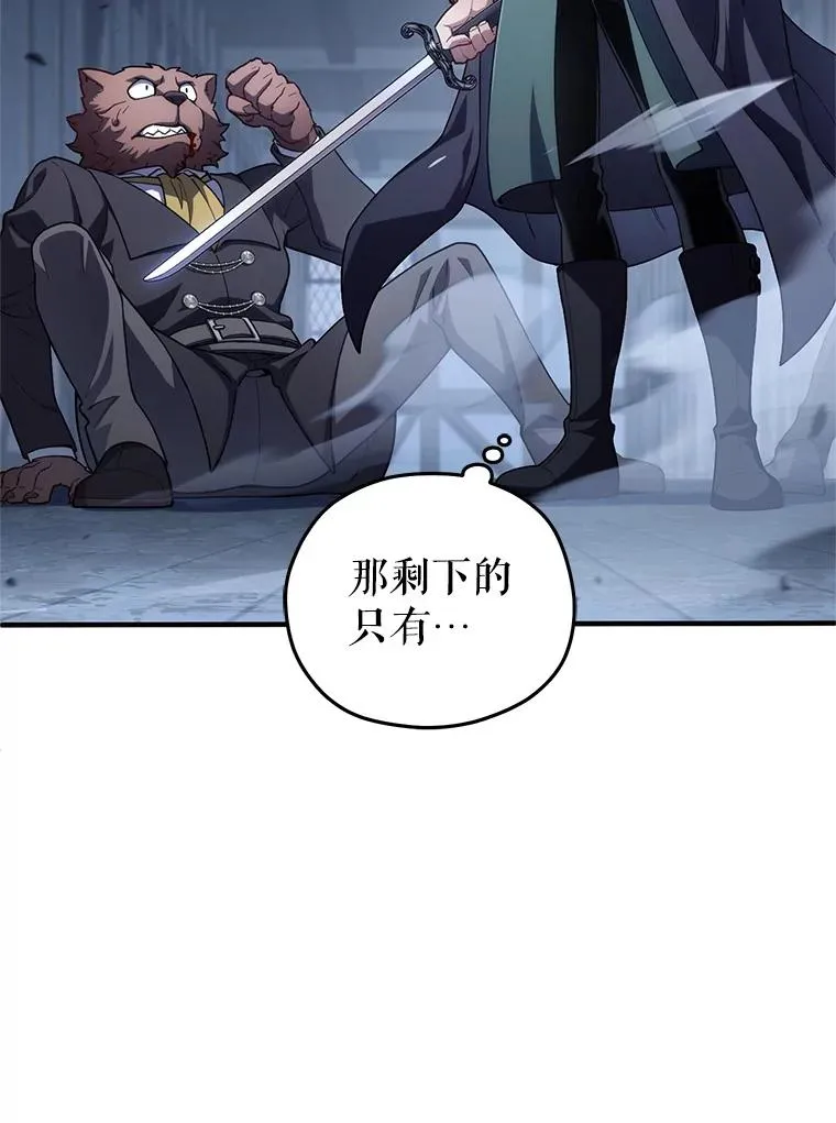 29.追踪利德 第90页
