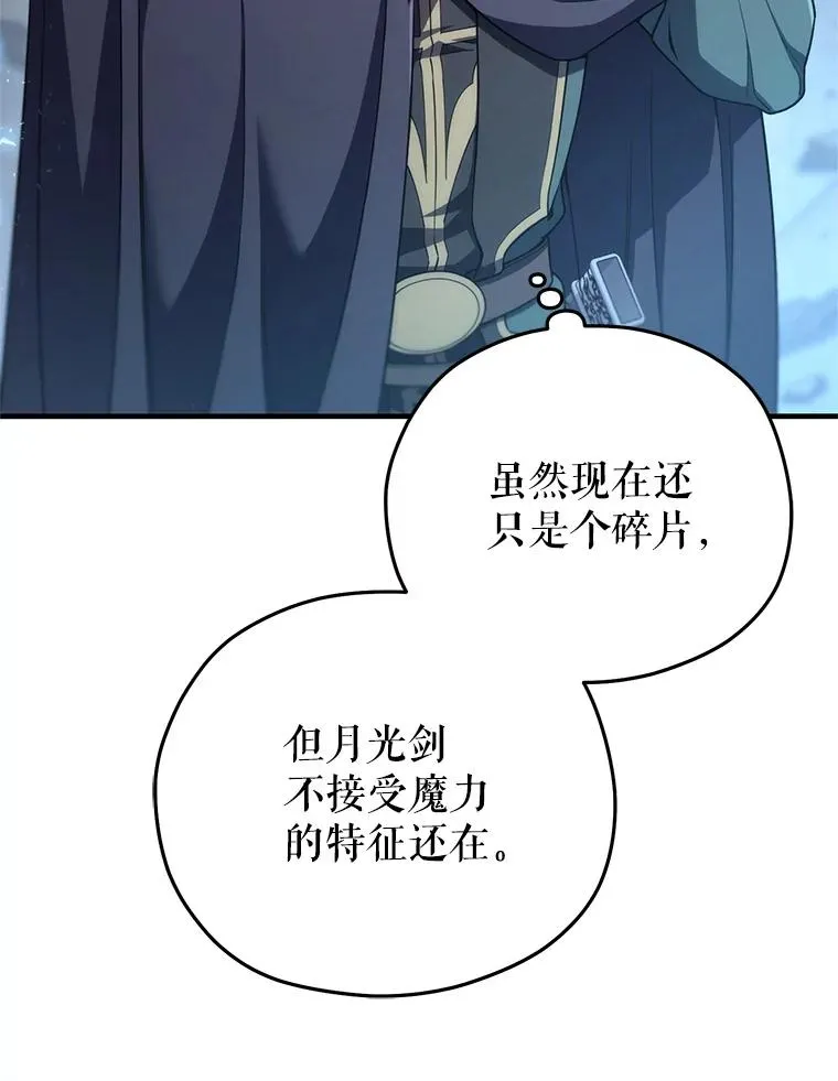 29.追踪利德 第110页