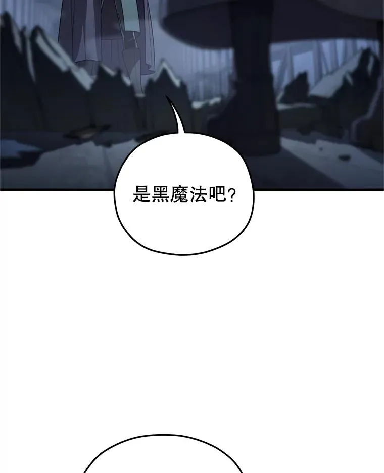 29.追踪利德 第112页