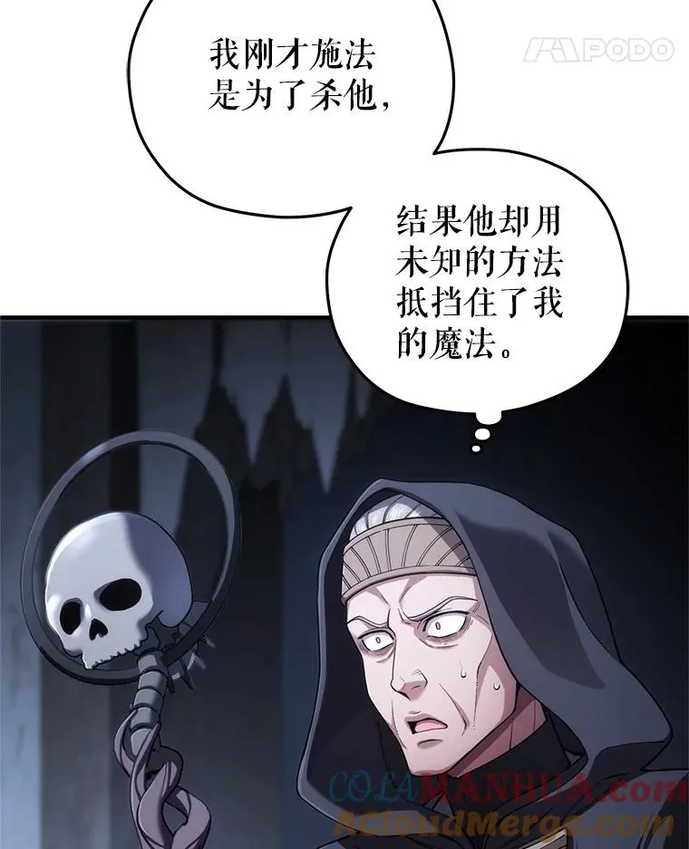 29.追踪利德 第113页