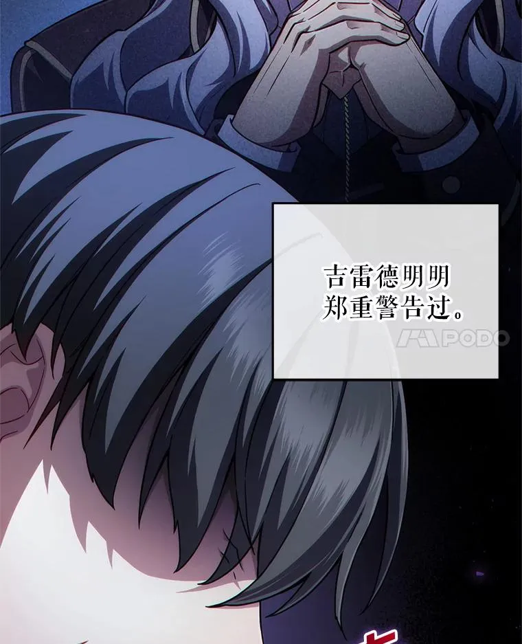 29.追踪利德 第116页