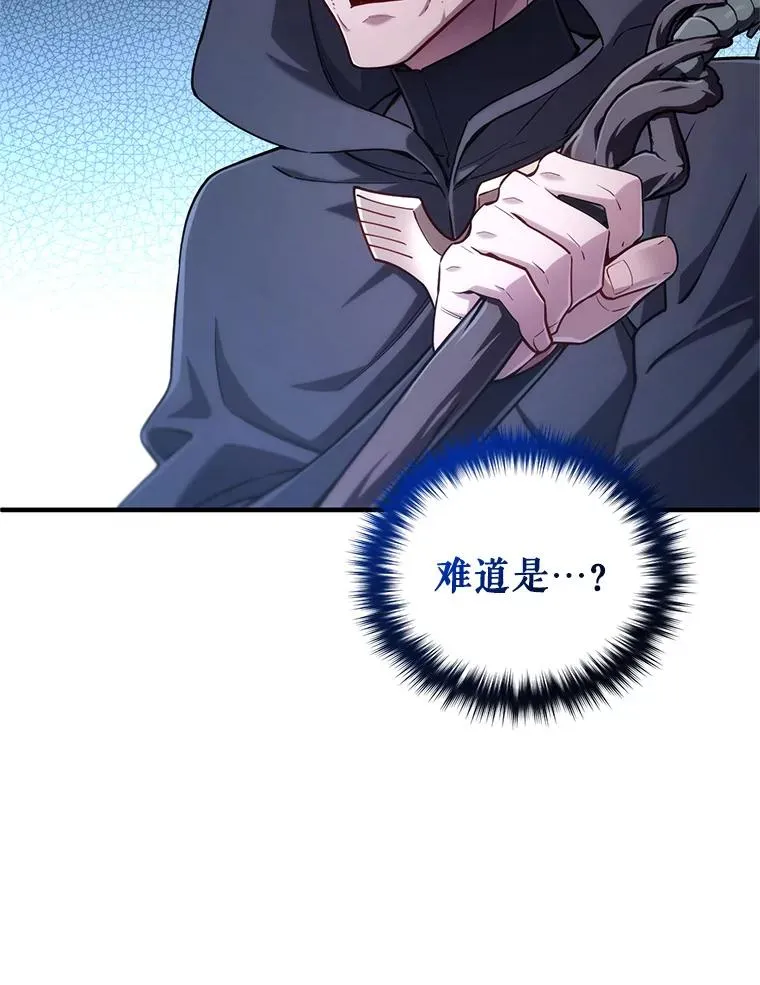 30.利德的罪行 第8页