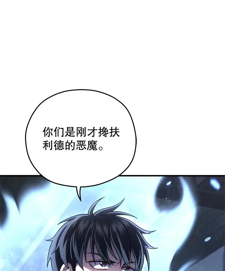 30.利德的罪行 第12页