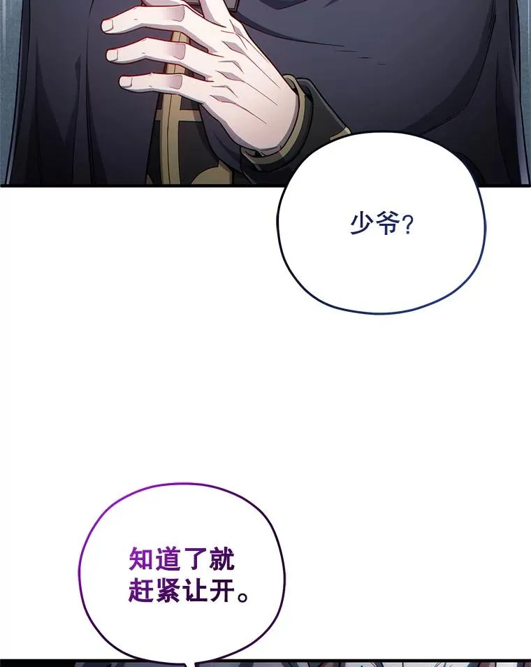 30.利德的罪行 第47页