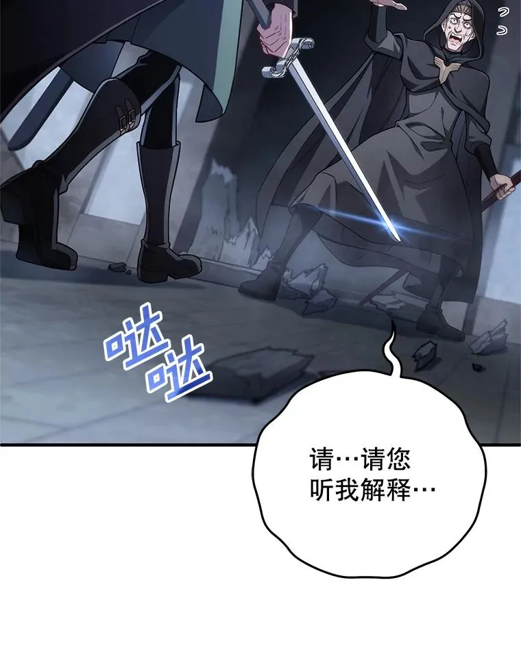 30.利德的罪行 第52页