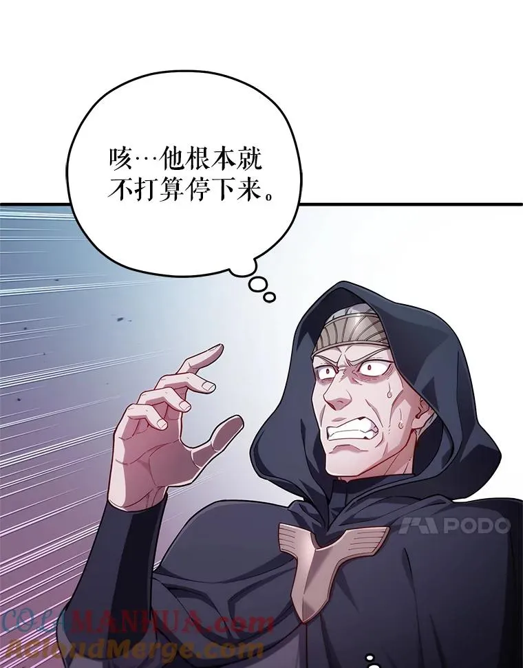 30.利德的罪行 第53页