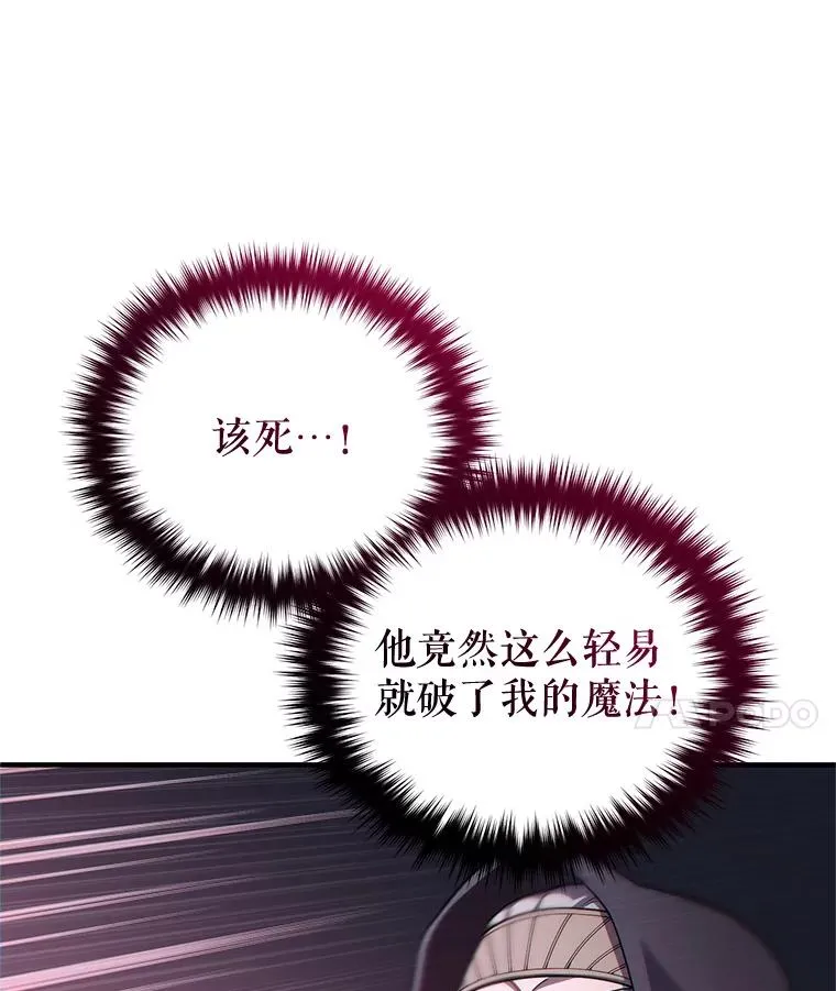 30.利德的罪行 第63页