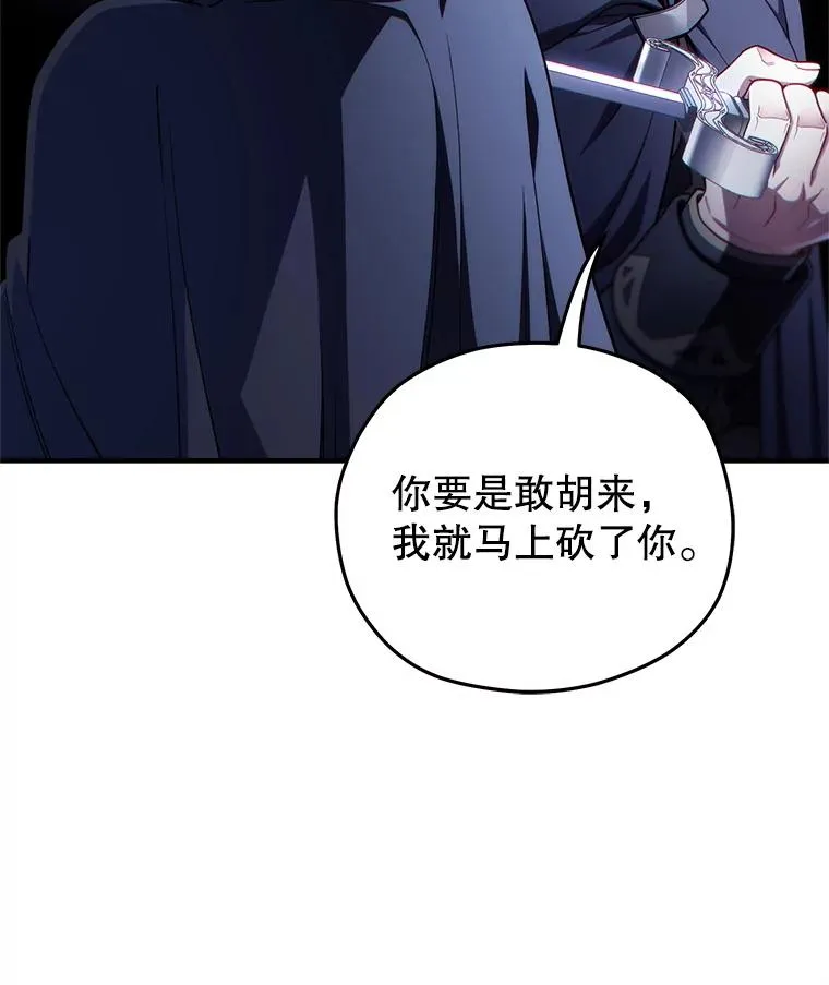 30.利德的罪行 第68页