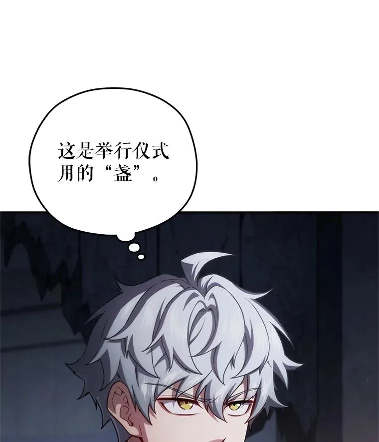 30.利德的罪行 第75页