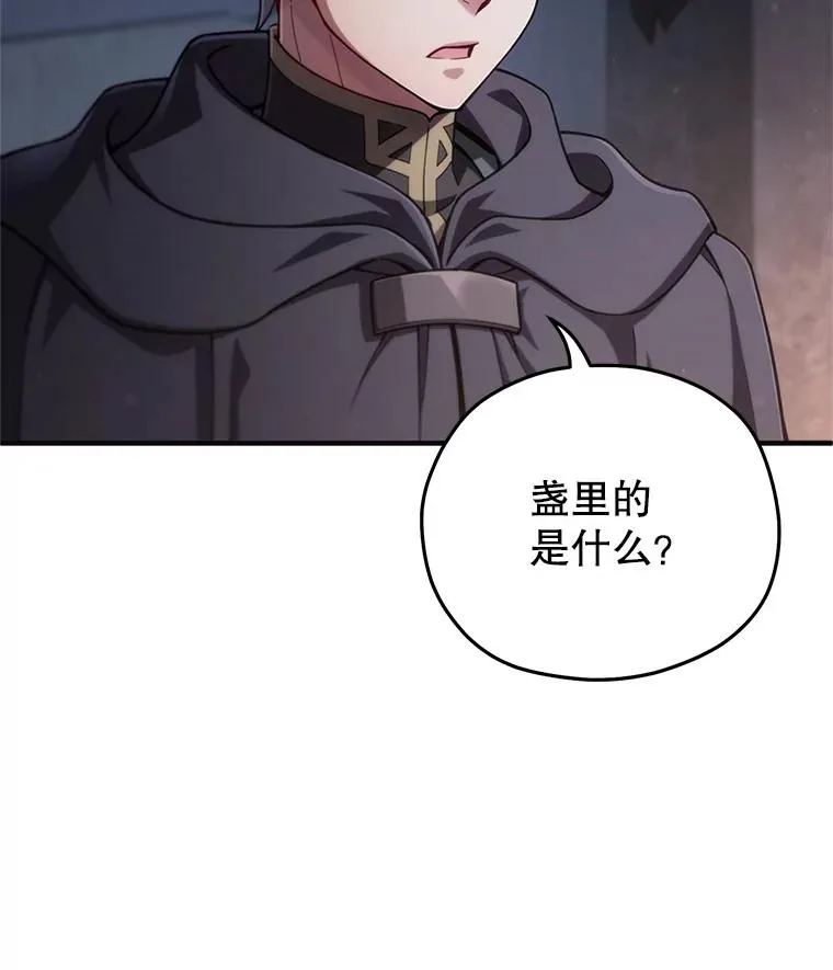 30.利德的罪行 第76页