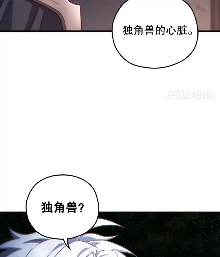 30.利德的罪行 第78页