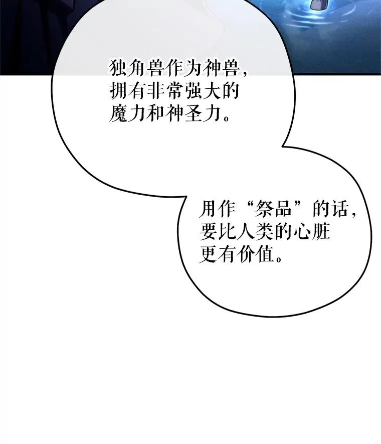 30.利德的罪行 第80页
