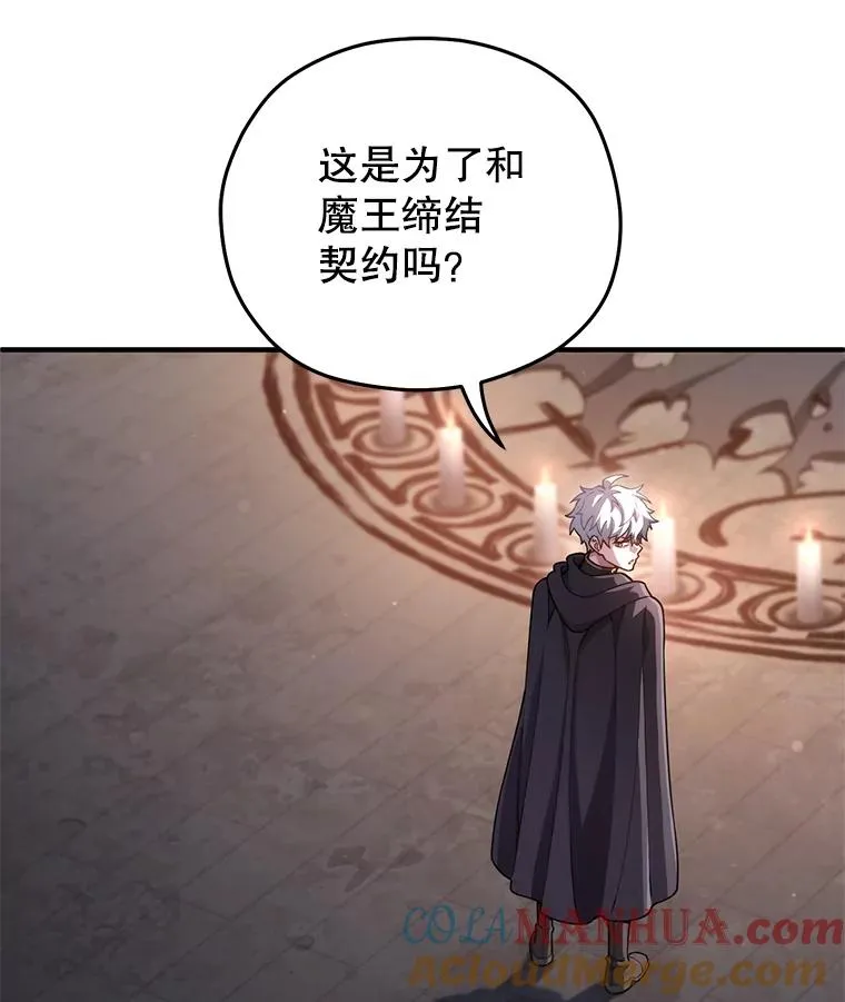 30.利德的罪行 第81页