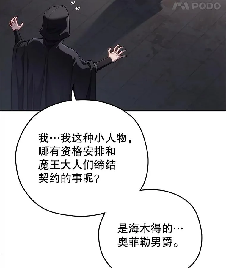 30.利德的罪行 第82页