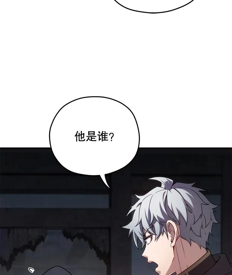 30.利德的罪行 第83页
