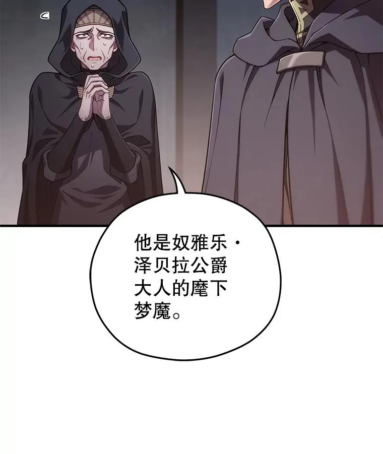 30.利德的罪行 第84页