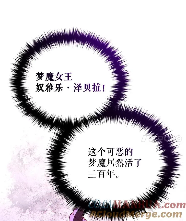 30.利德的罪行 第85页