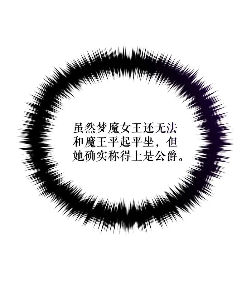 30.利德的罪行 第88页