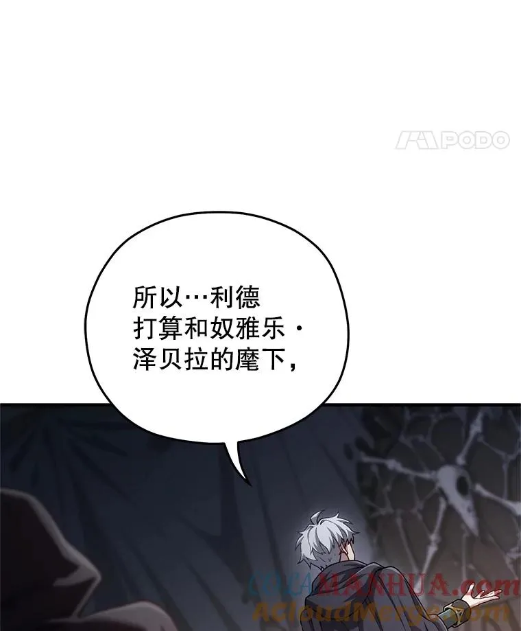 30.利德的罪行 第89页