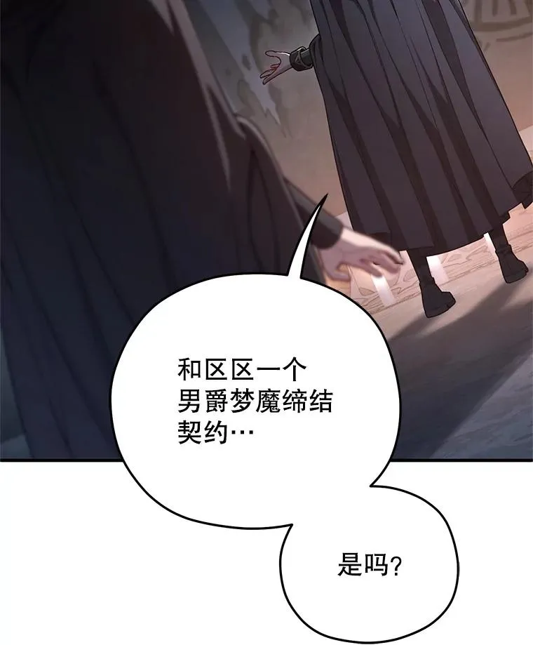 30.利德的罪行 第90页