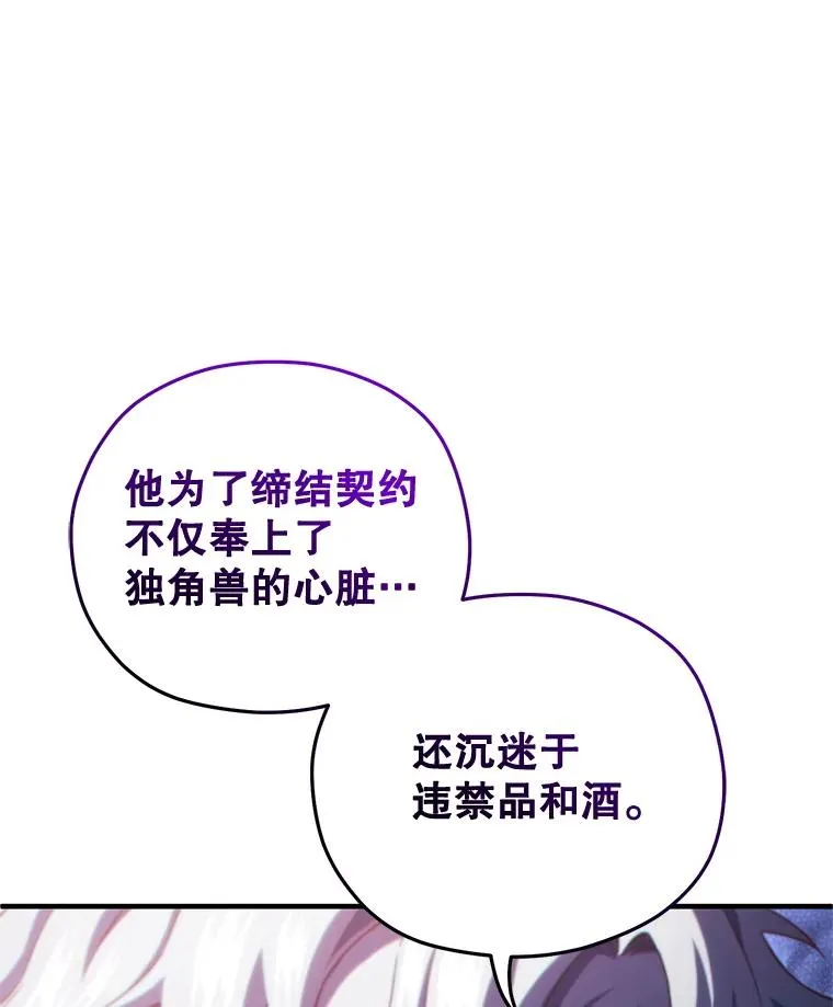 30.利德的罪行 第91页