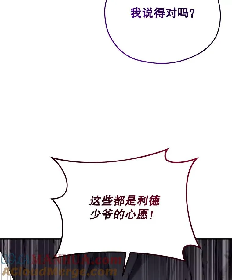30.利德的罪行 第93页