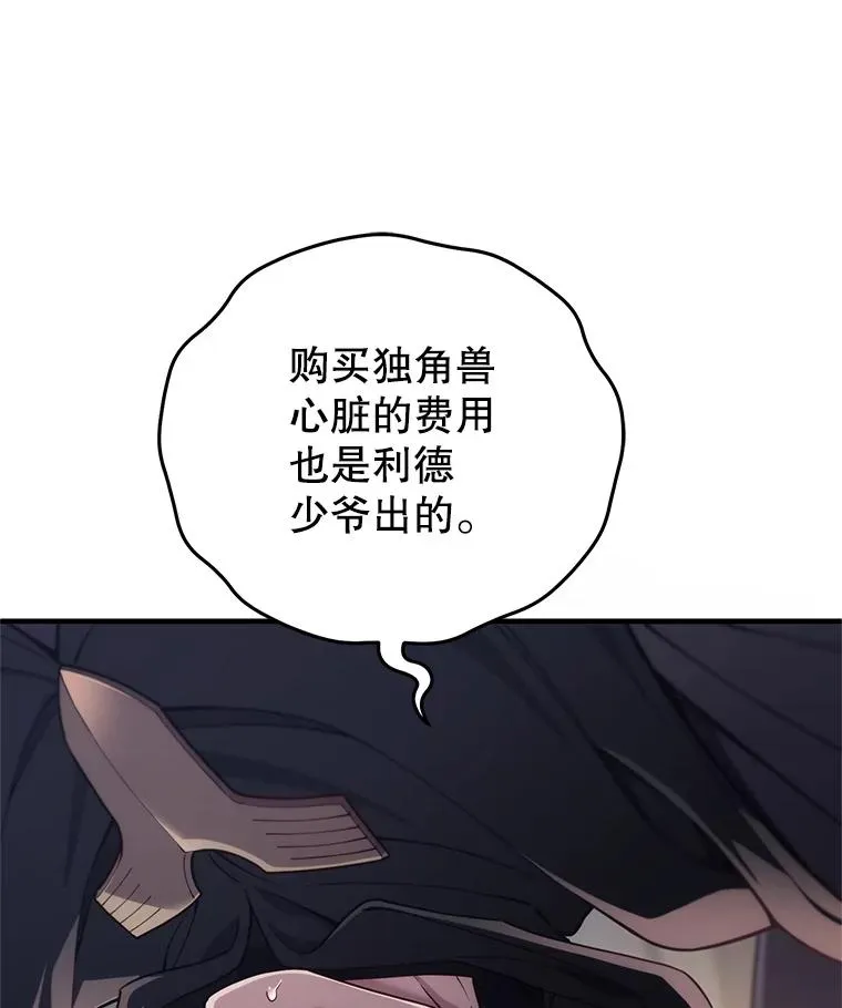 30.利德的罪行 第95页