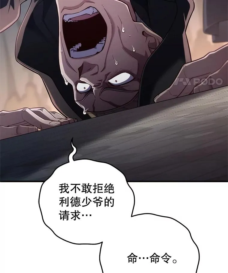 30.利德的罪行 第96页