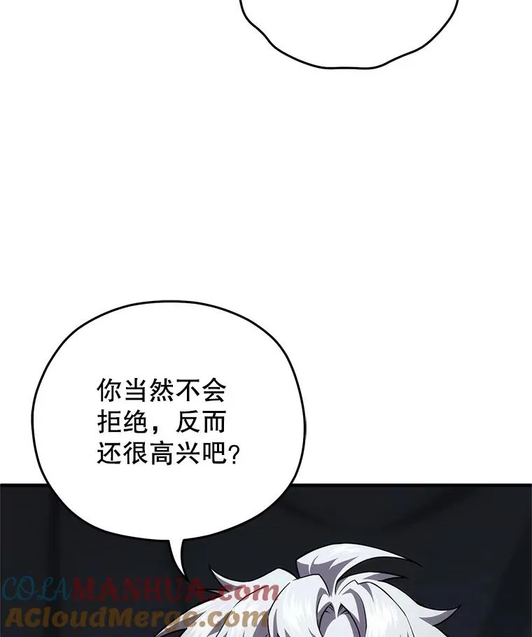 30.利德的罪行 第97页
