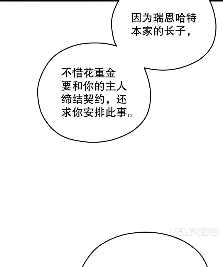 30.利德的罪行 第99页
