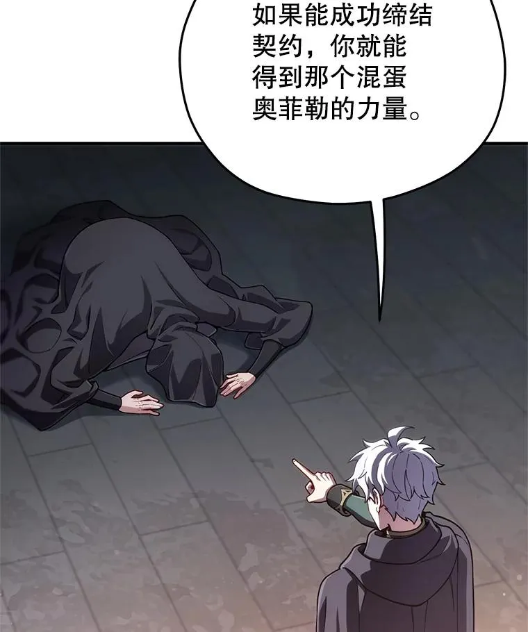 30.利德的罪行 第100页