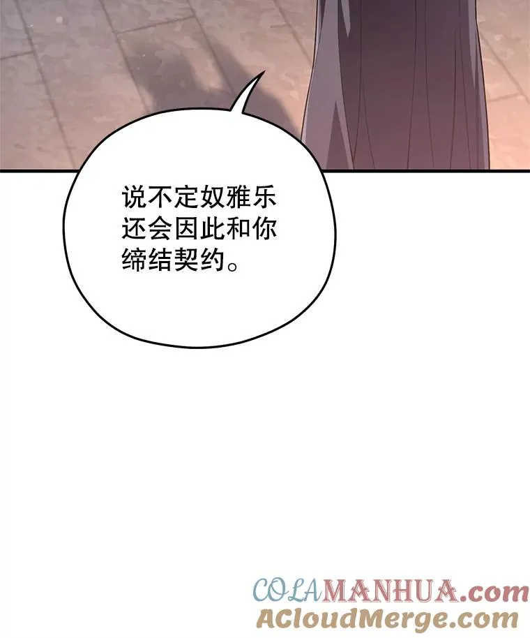 30.利德的罪行 第101页