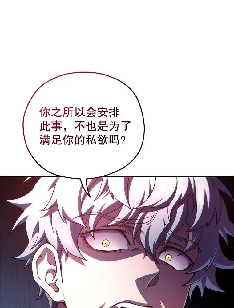 30.利德的罪行 第102页