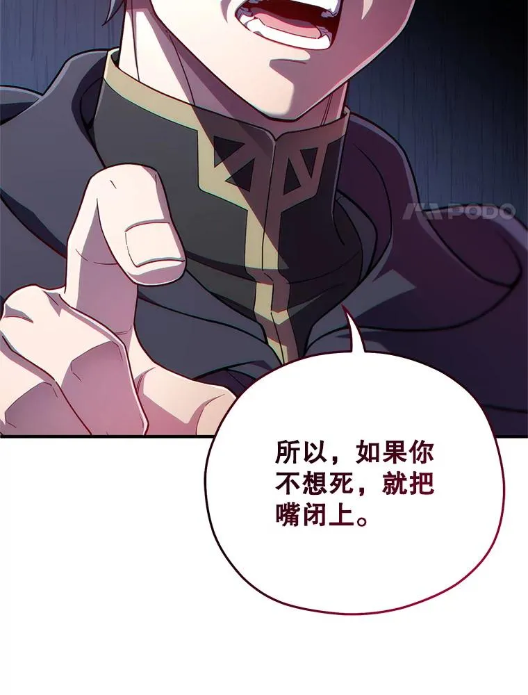 30.利德的罪行 第103页