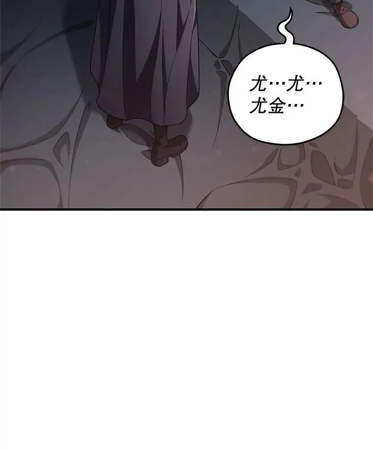 30.利德的罪行 第114页