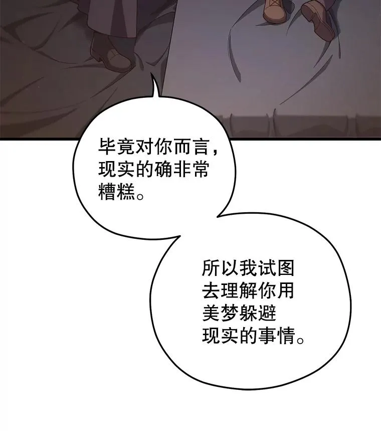 31.抓获利德 第6页