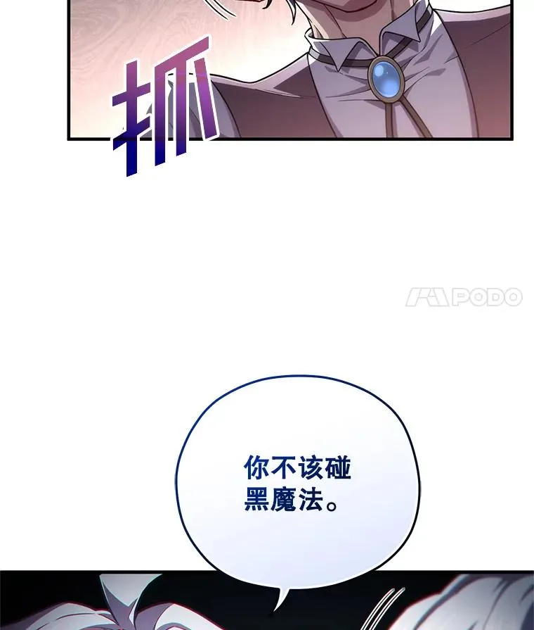 31.抓获利德 第8页