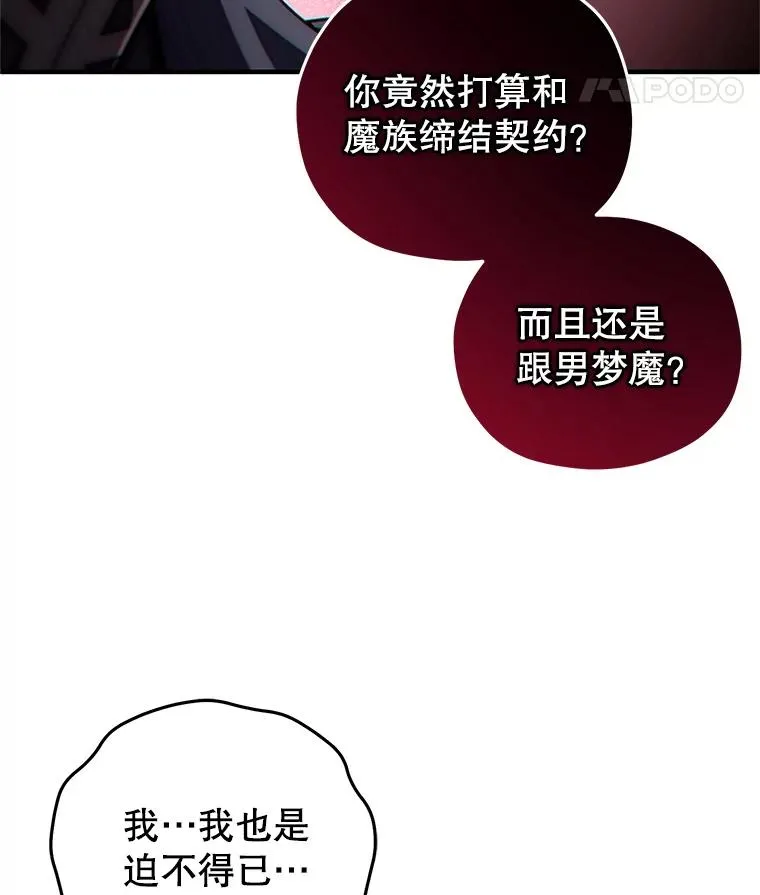 31.抓获利德 第12页
