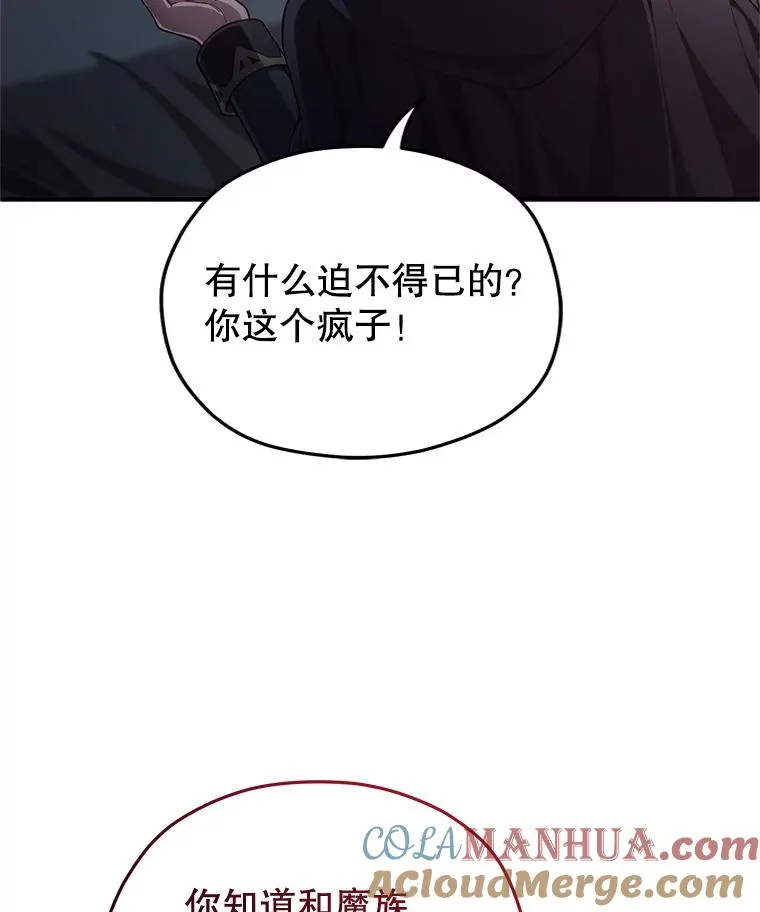 31.抓获利德 第17页