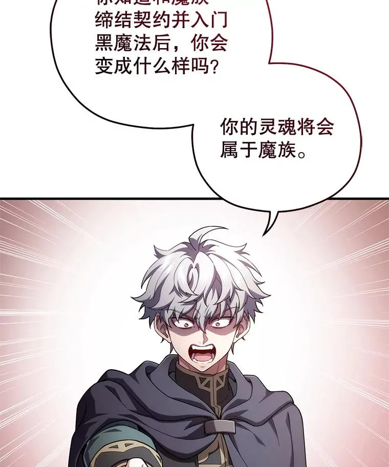 31.抓获利德 第18页