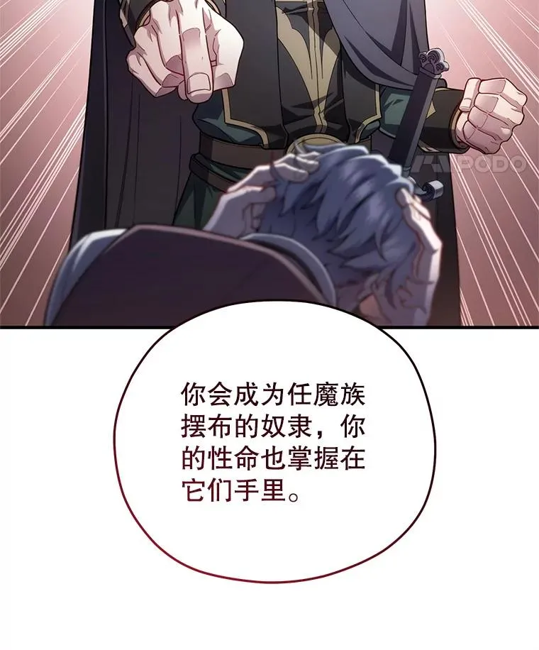 31.抓获利德 第19页