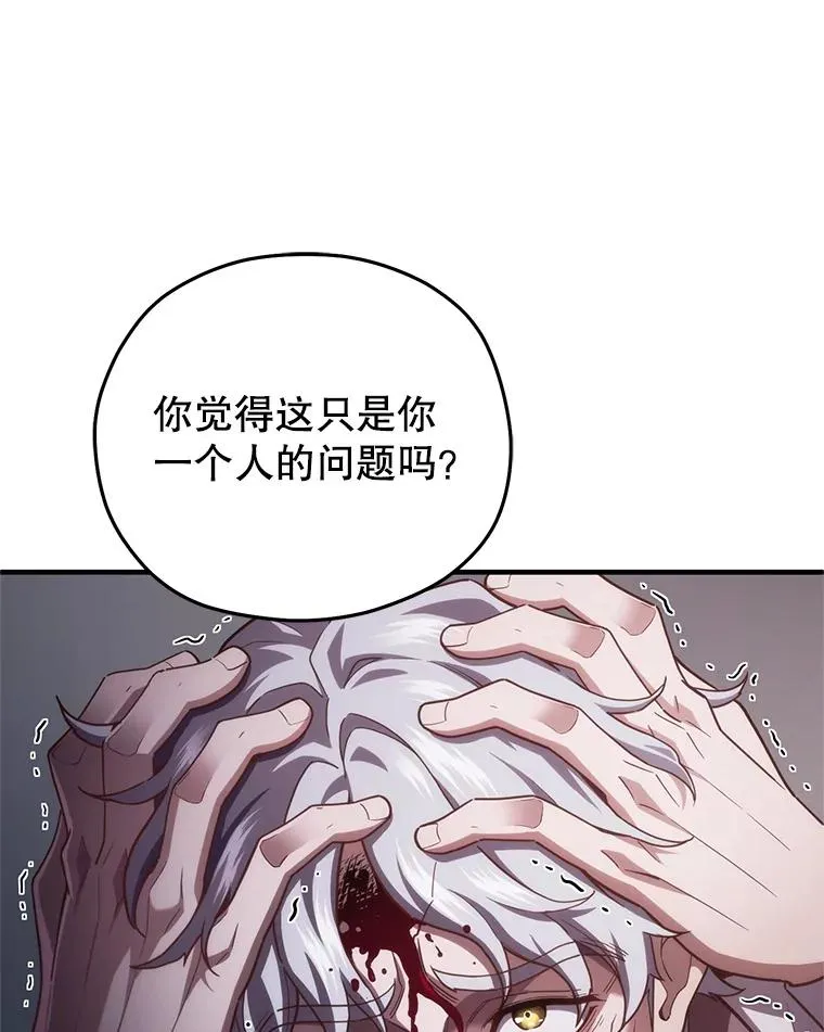 31.抓获利德 第20页