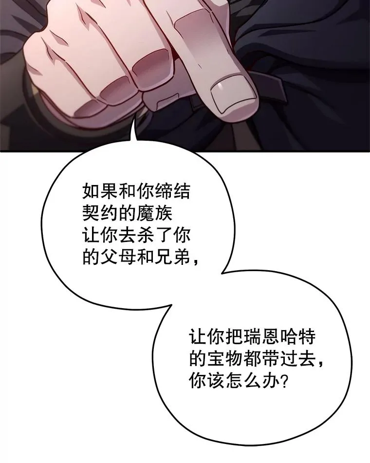 31.抓获利德 第23页