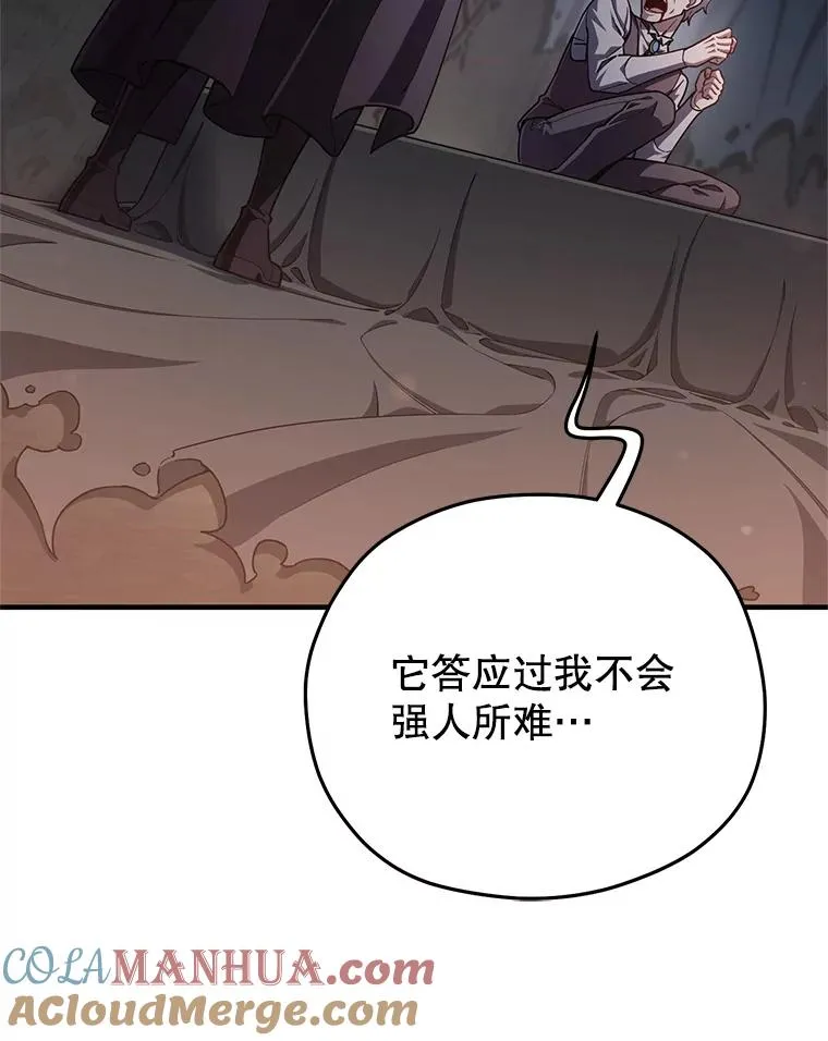 31.抓获利德 第25页