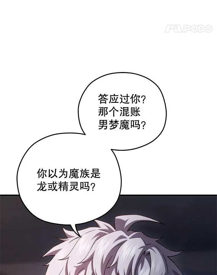 31.抓获利德 第26页