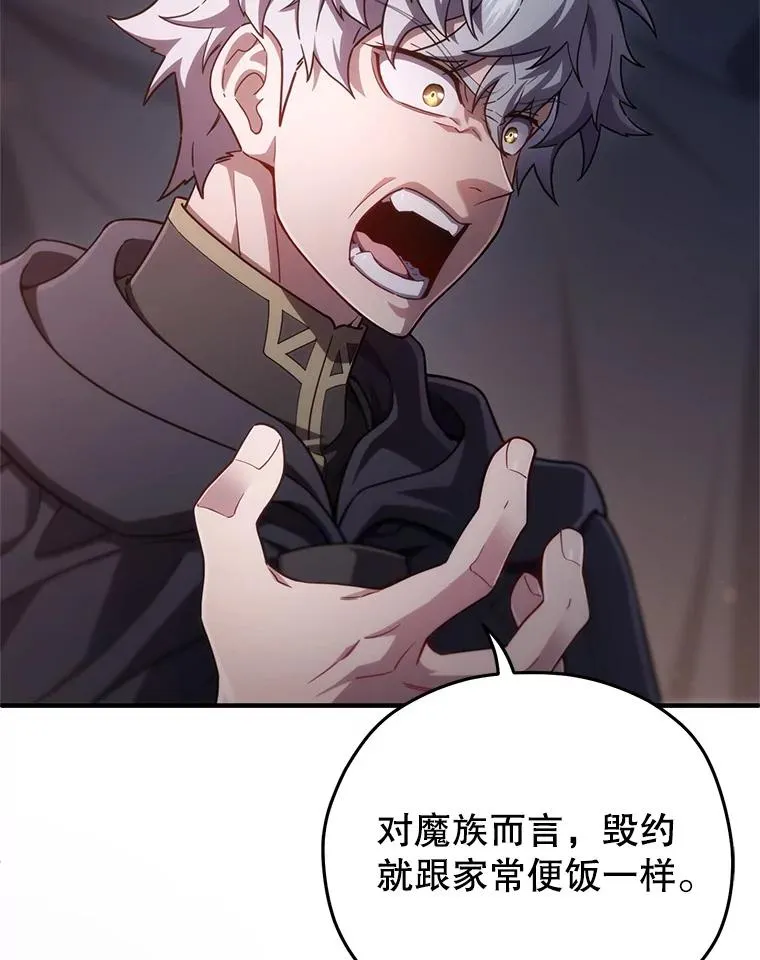 31.抓获利德 第27页