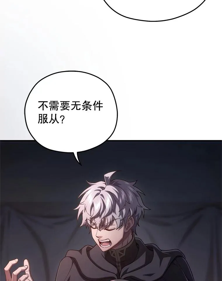 31.抓获利德 第28页